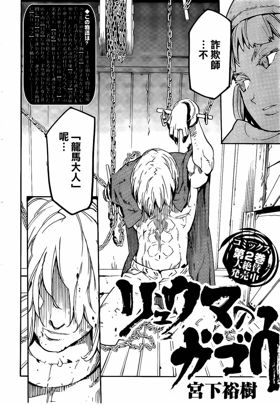 龙马的雅号第15话图