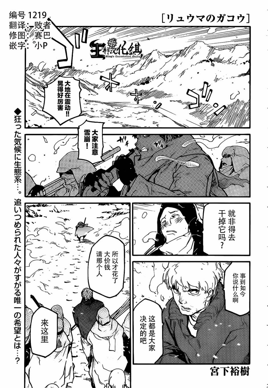 龙马的雅号第18话图