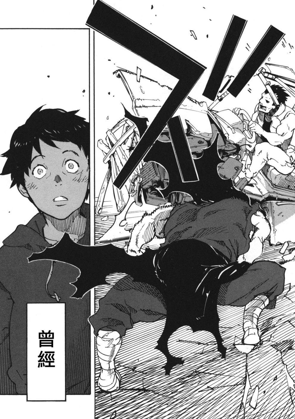 龙马的雅号第2话图