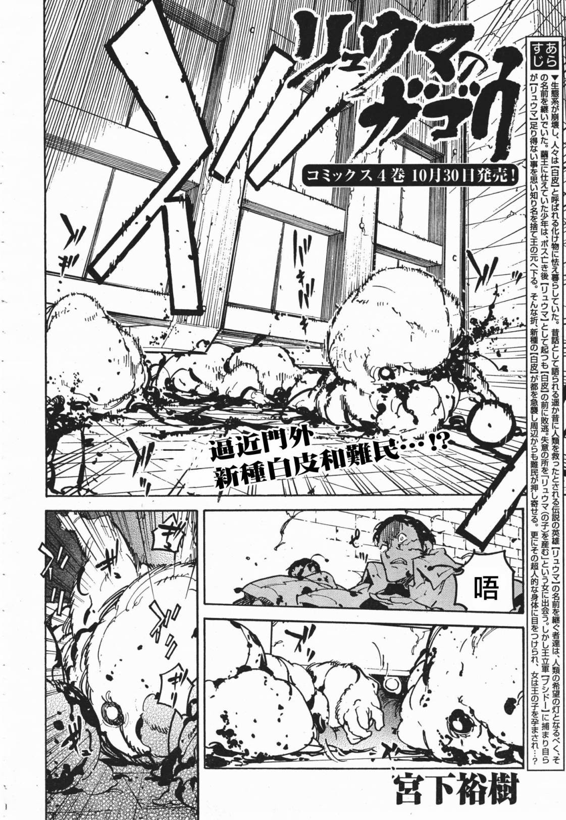 龙马的雅号第24话图