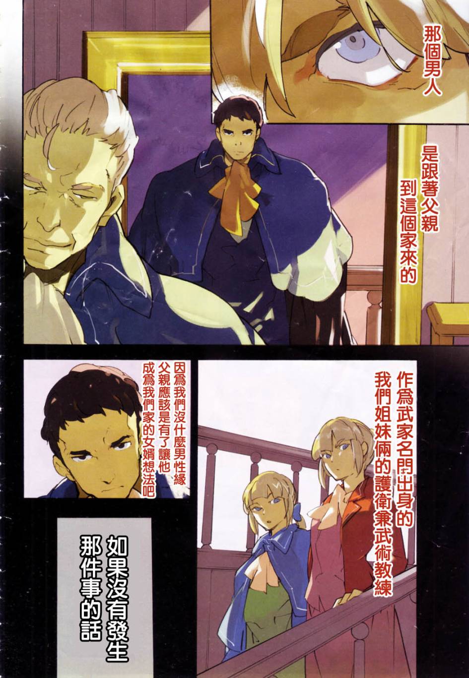 龙马的雅号第25话图