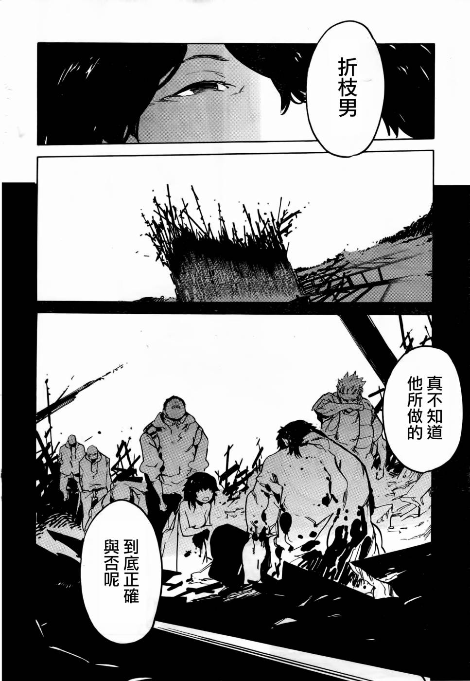 龙马的雅号第26话图