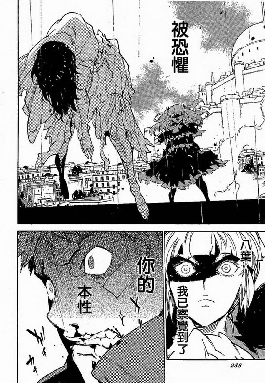 龙马的雅号第30话图