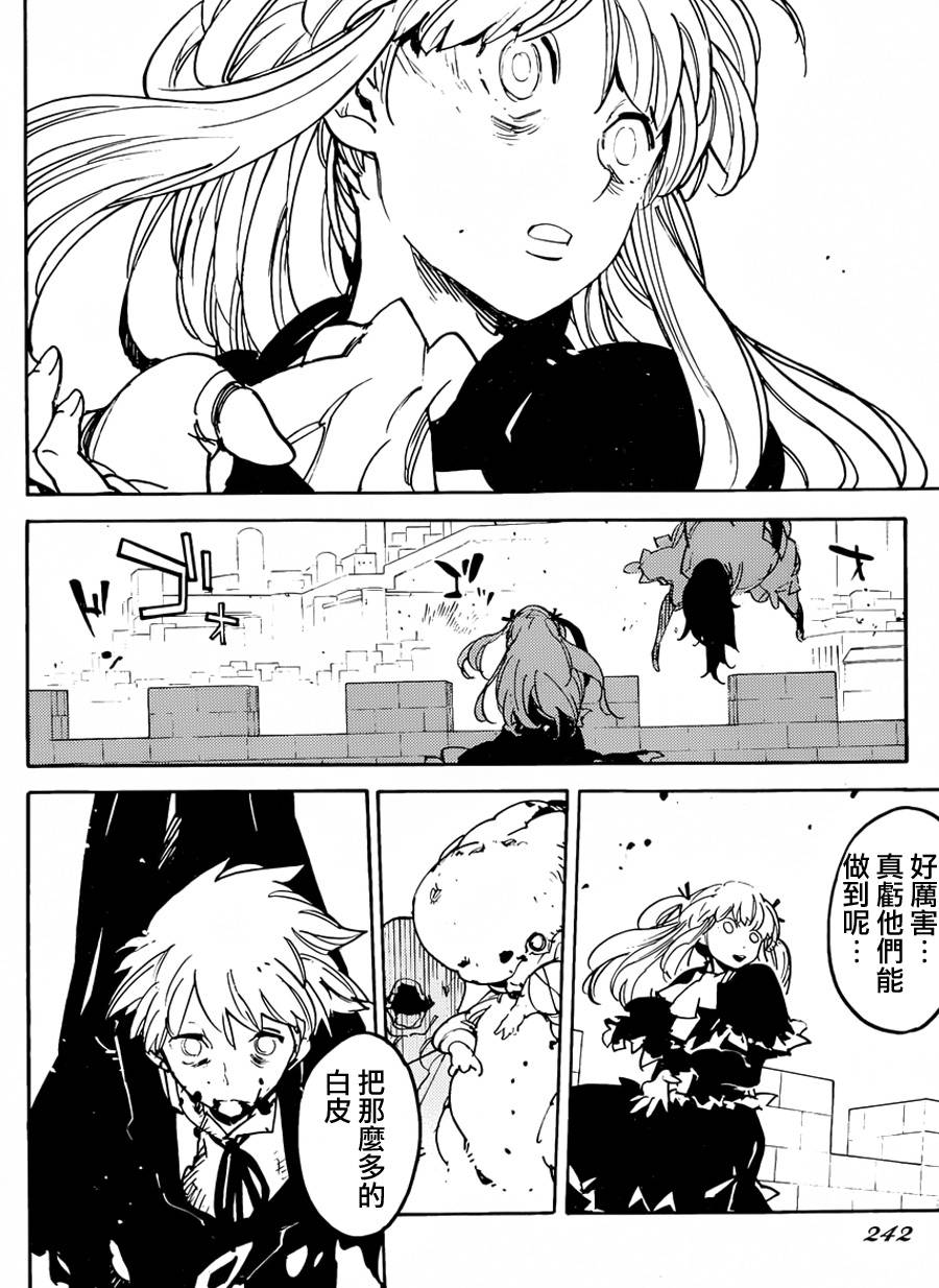 龙马的雅号第31话图