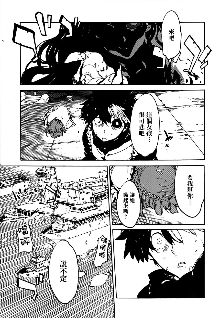 龙马的雅号第41话图