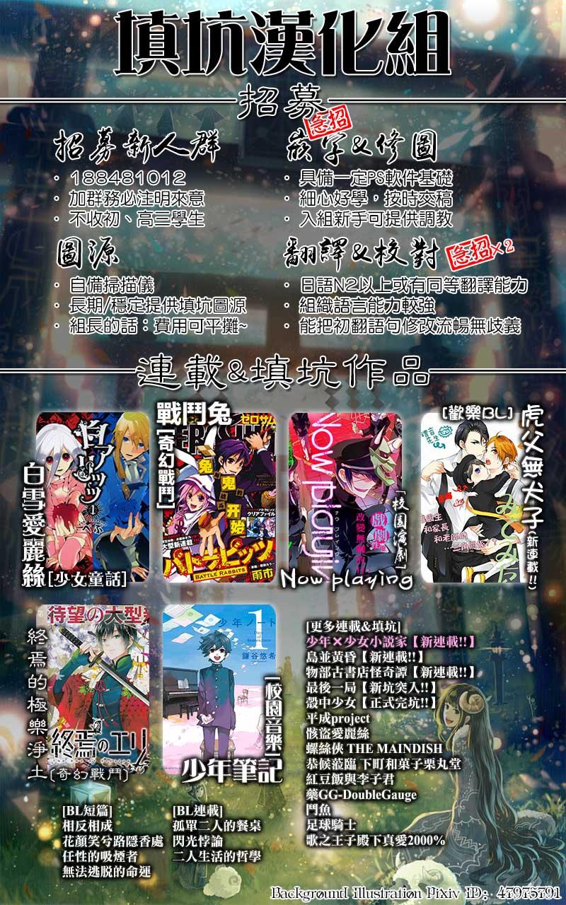 龙马的雅号第41话图