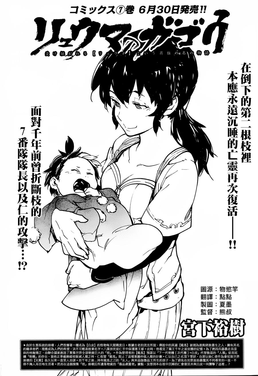 龙马的雅号第42话图