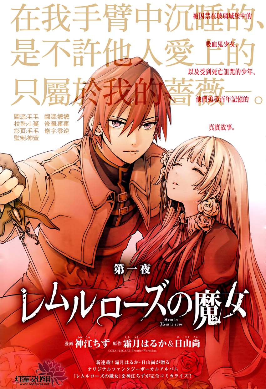 雷姆尔罗斯的魔女第1话图