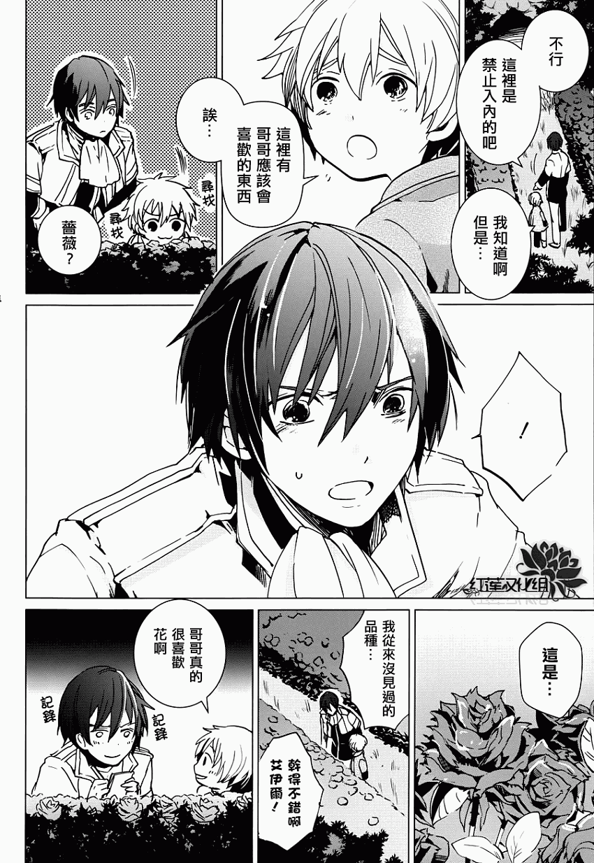 雷姆尔罗斯的魔女第1话图