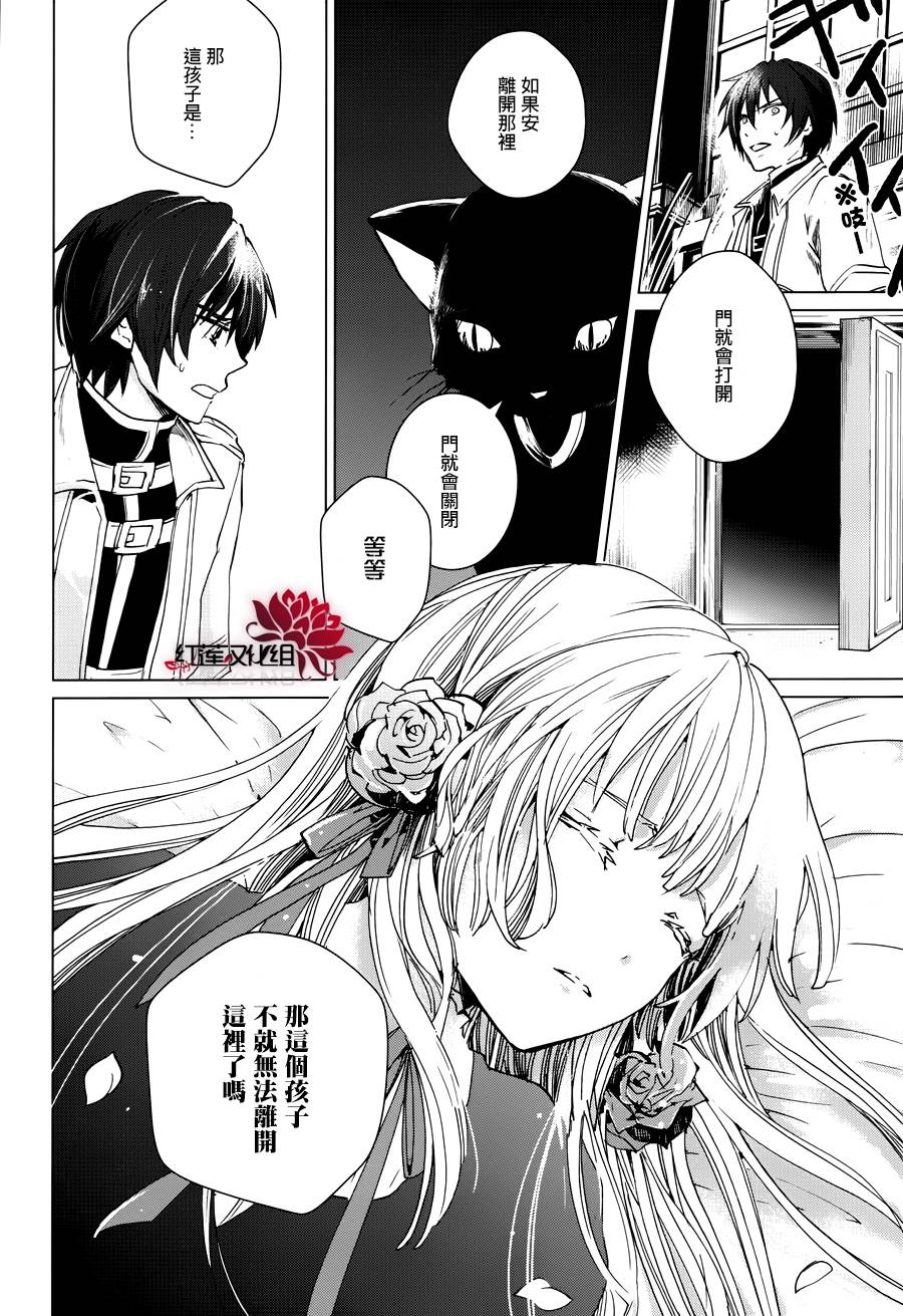 雷姆尔罗斯的魔女第2话图