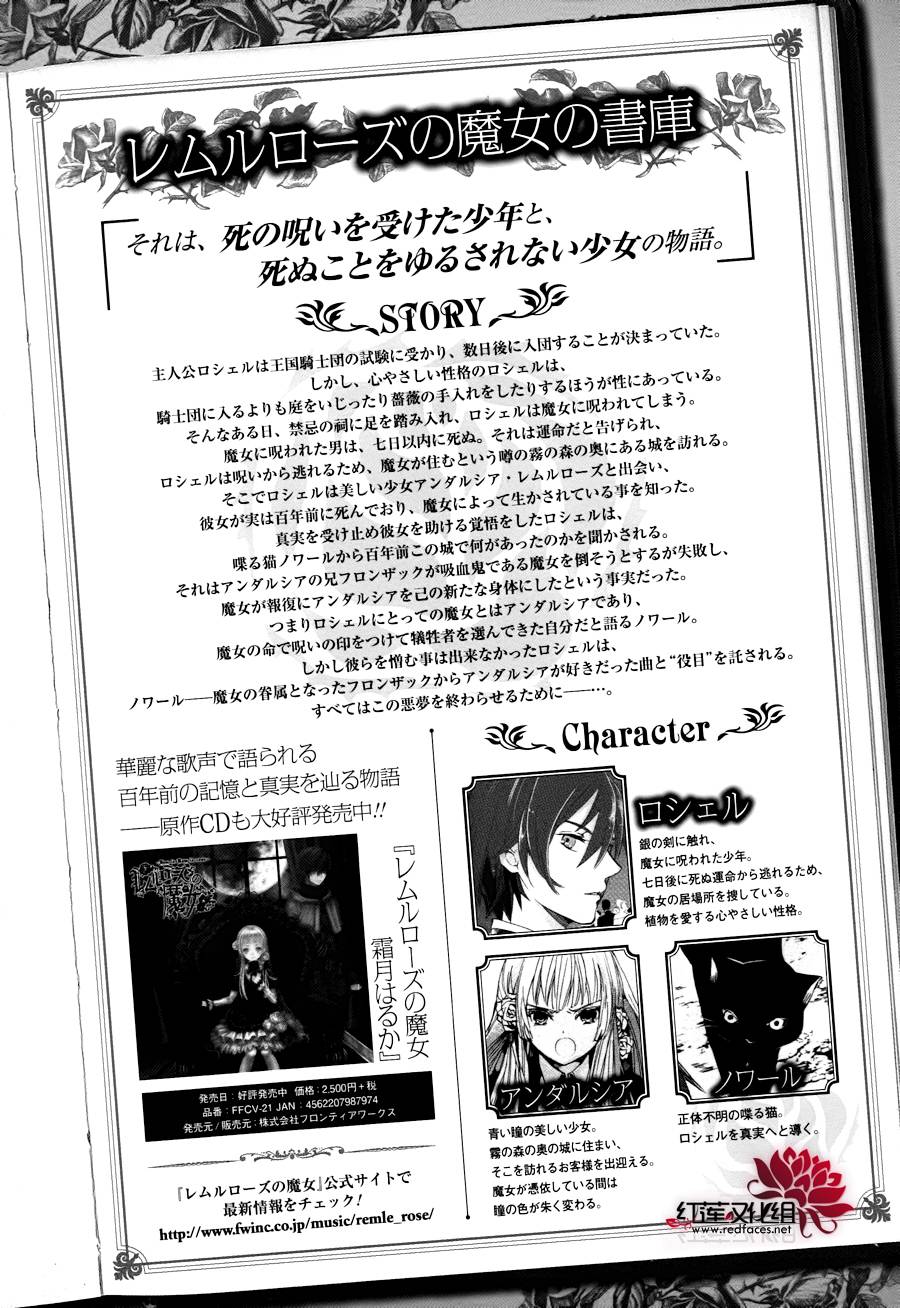 雷姆尔罗斯的魔女第4话图