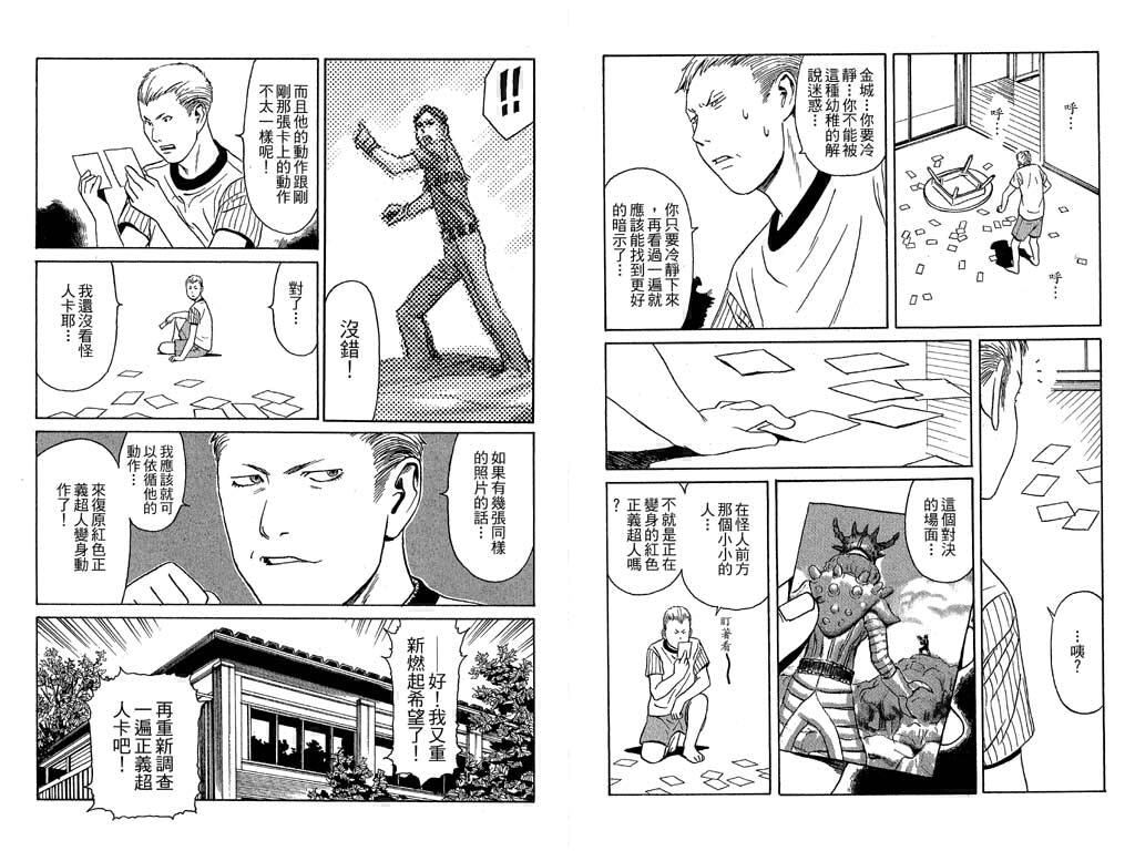 辣妹恶魔党第2卷图
