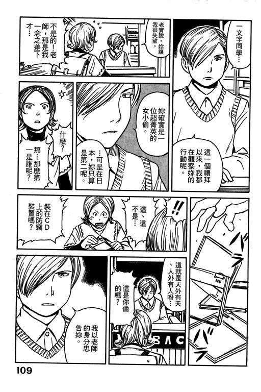 辣妹恶魔党第4卷图