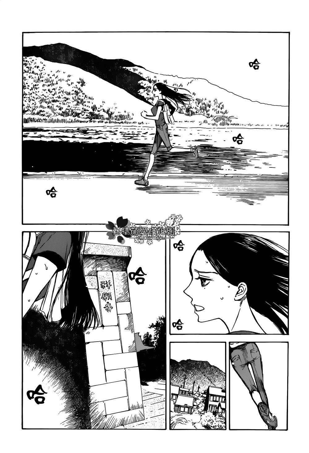 恋慕君心第2话图