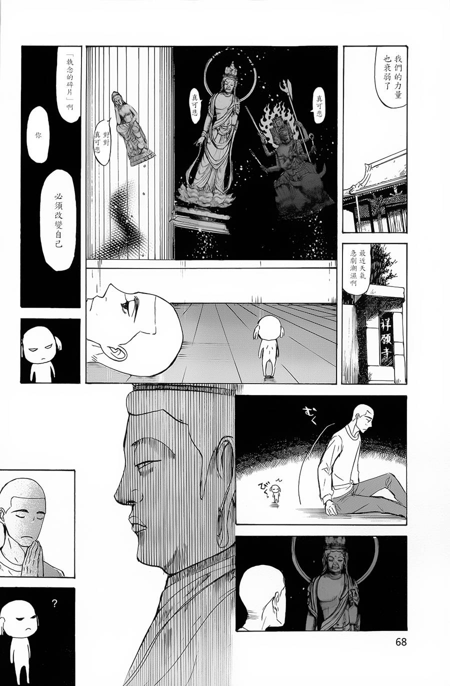 恋慕君心第9话图