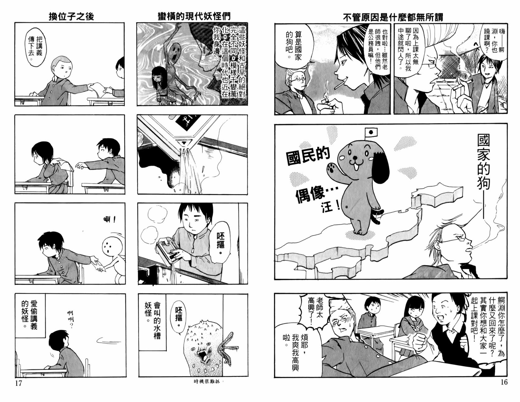 灵媒老师在身边第3卷图