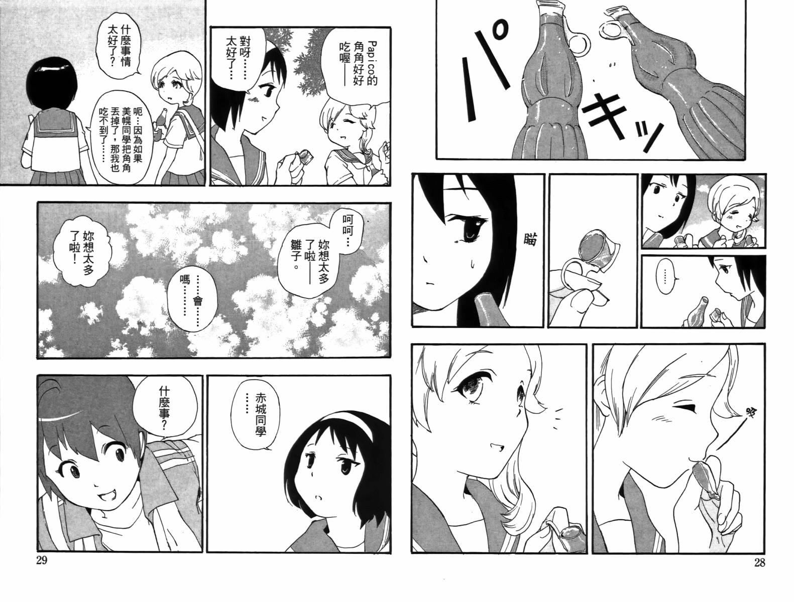 灵媒老师在身边第4卷图