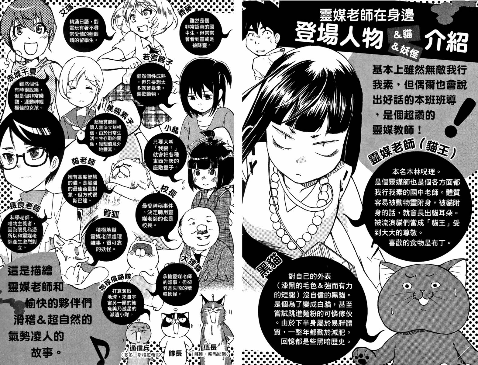 灵媒老师在身边第7卷图