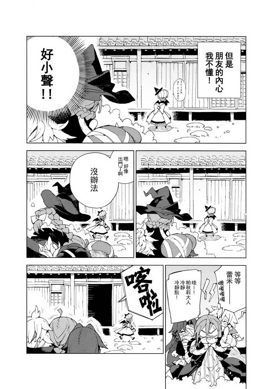 雷米利亞woo！全1话图