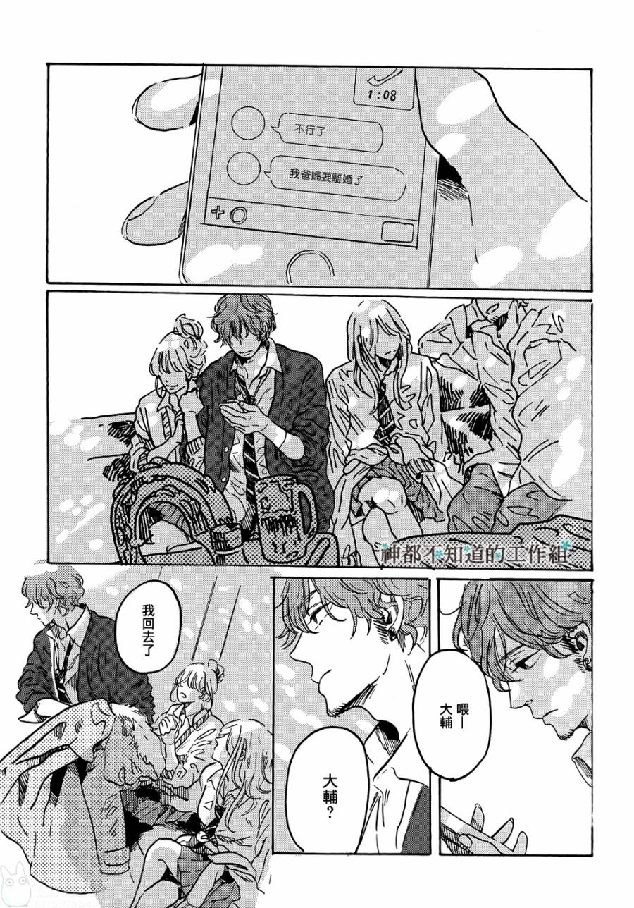 黎明前的极暗全1话图