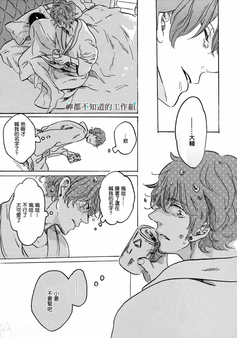 黎明前的极暗全1话图