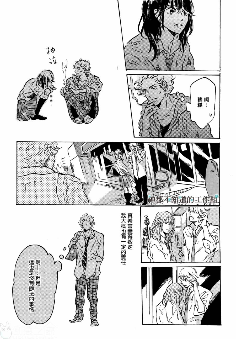 黎明前的极暗全1话图