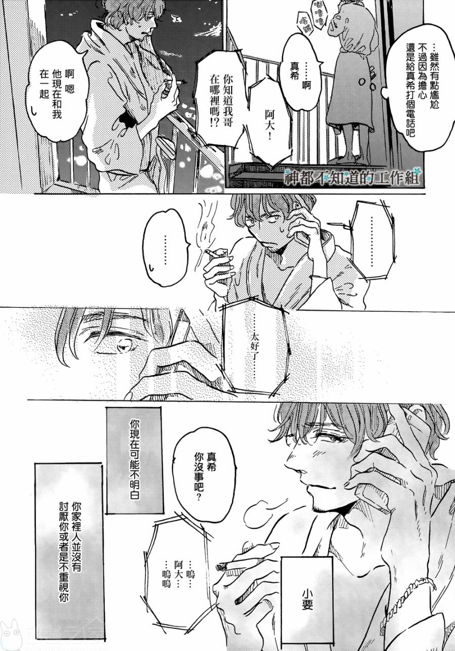 黎明前的极暗全1话图