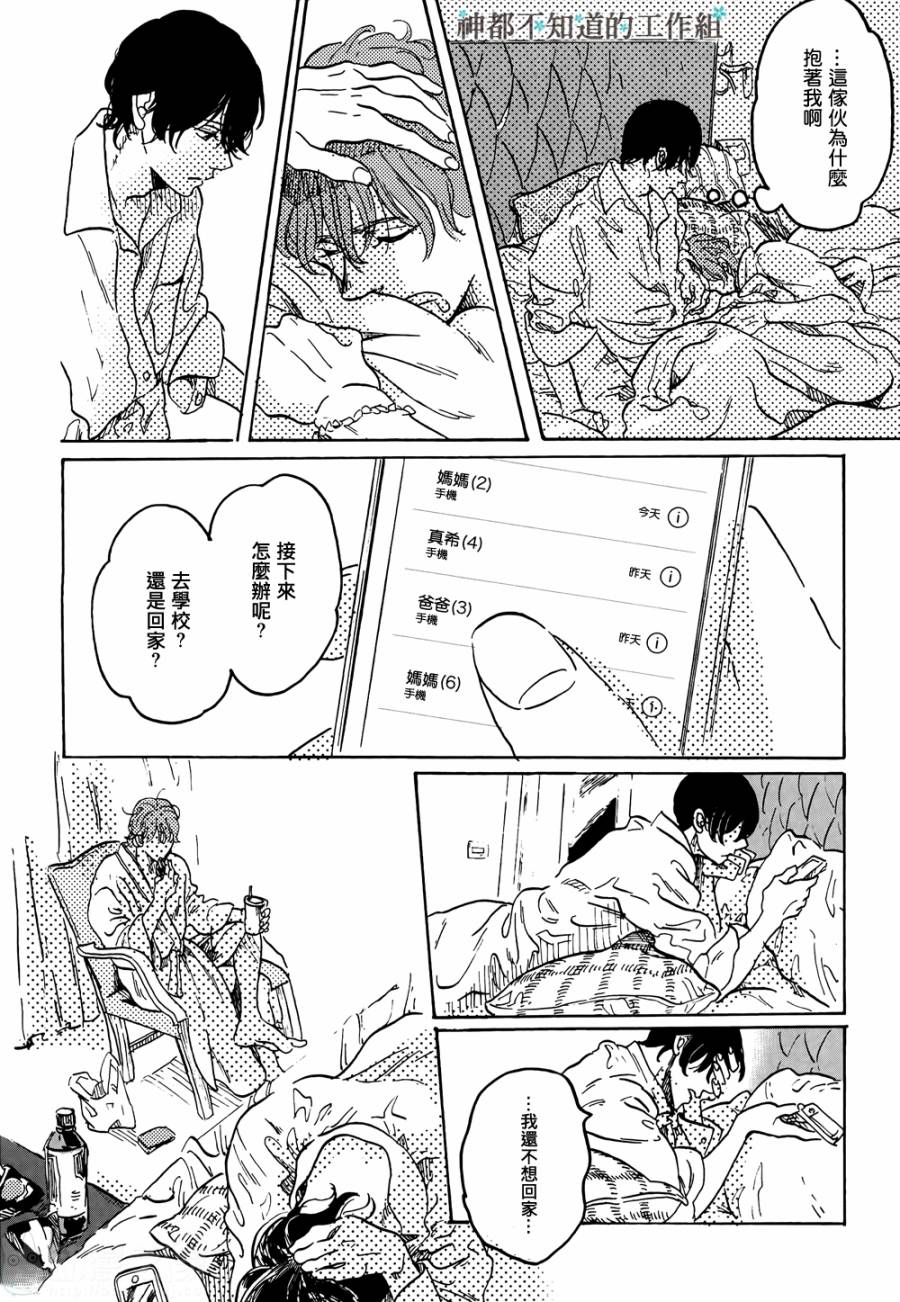 黎明前的极暗全1话图