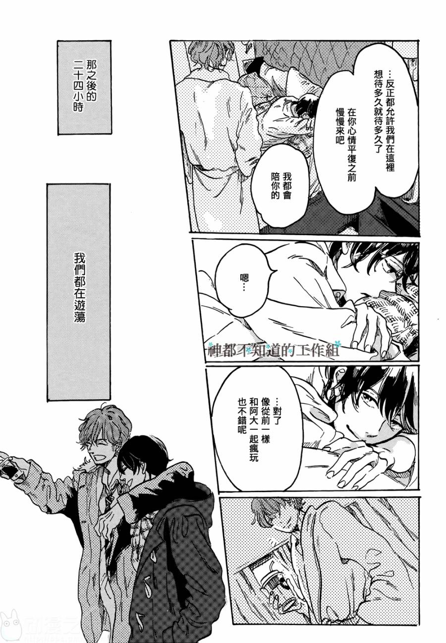 黎明前的极暗全1话图