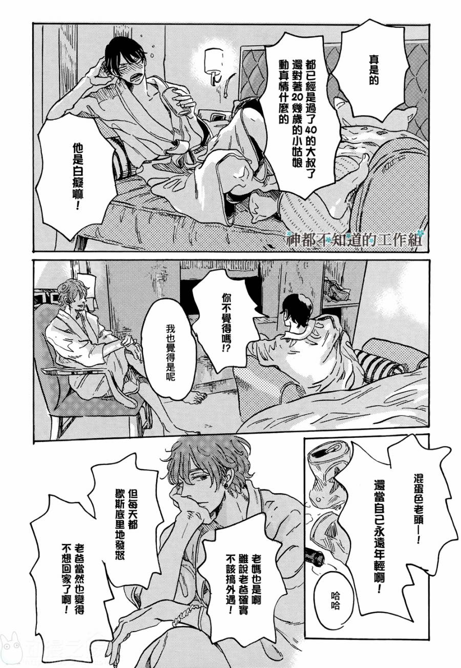 黎明前的极暗全1话图