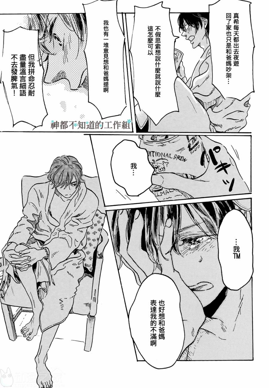 黎明前的极暗全1话图