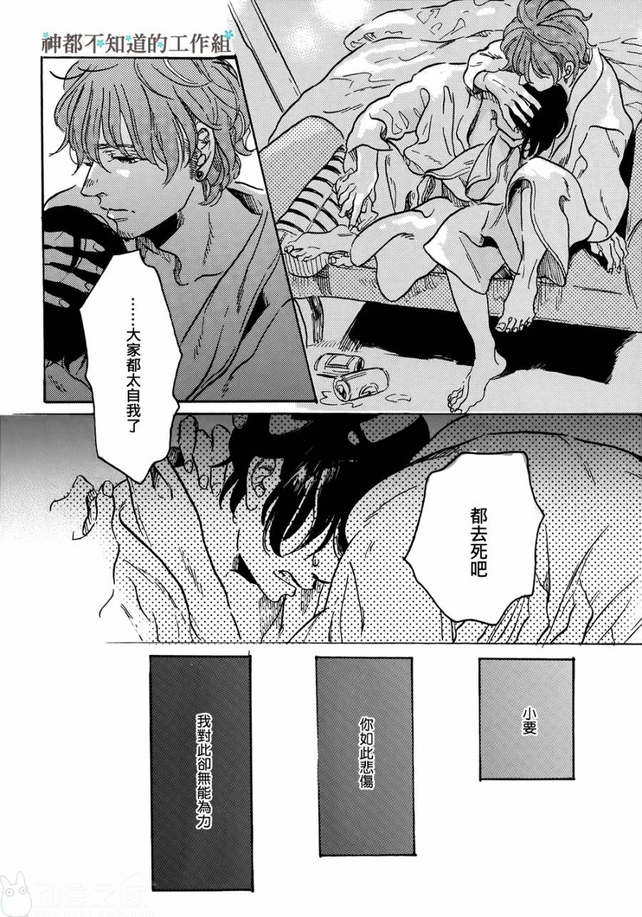 黎明前的极暗全1话图