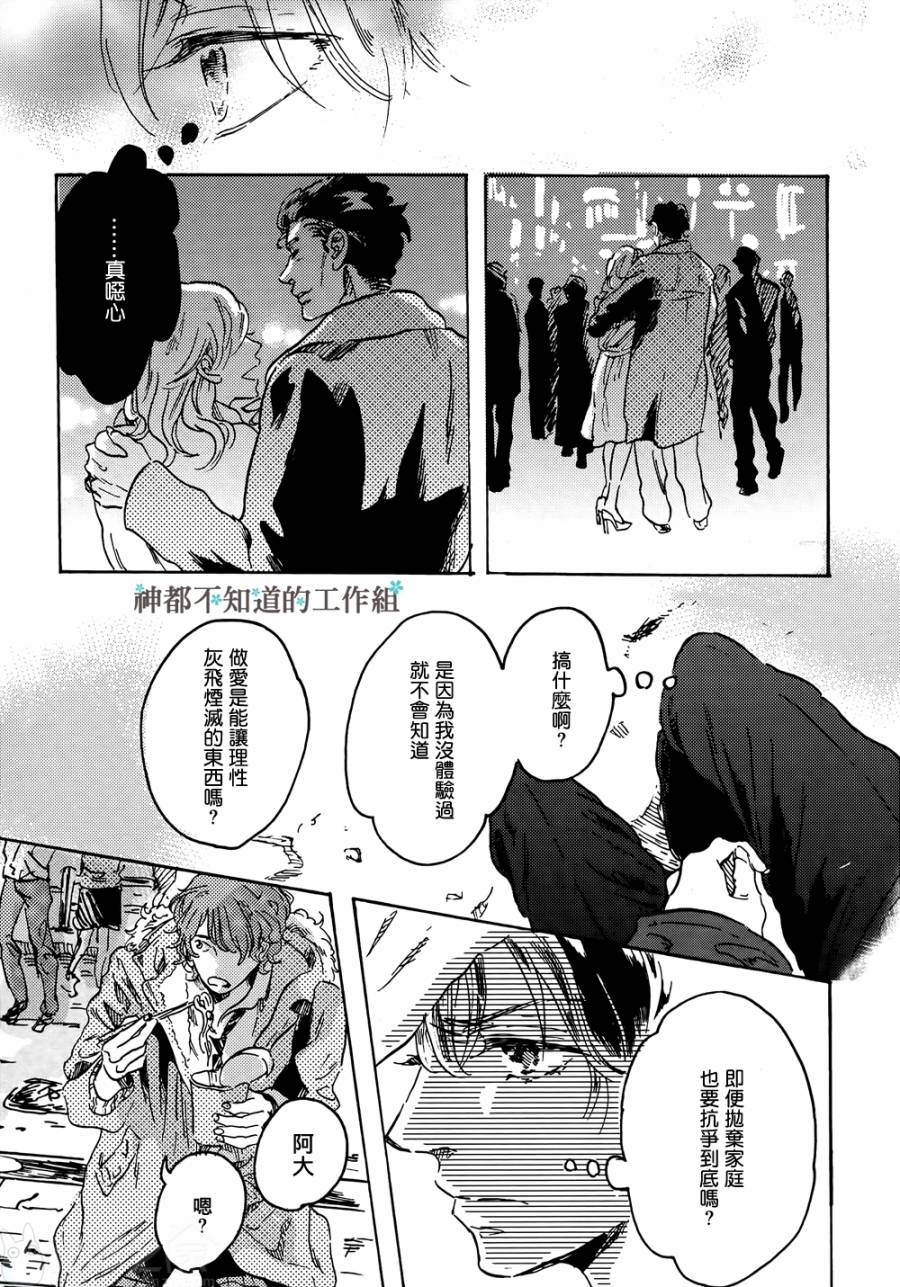 黎明前的极暗全1话图