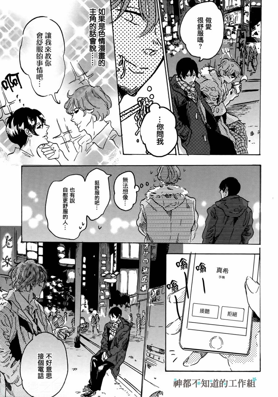 黎明前的极暗全1话图