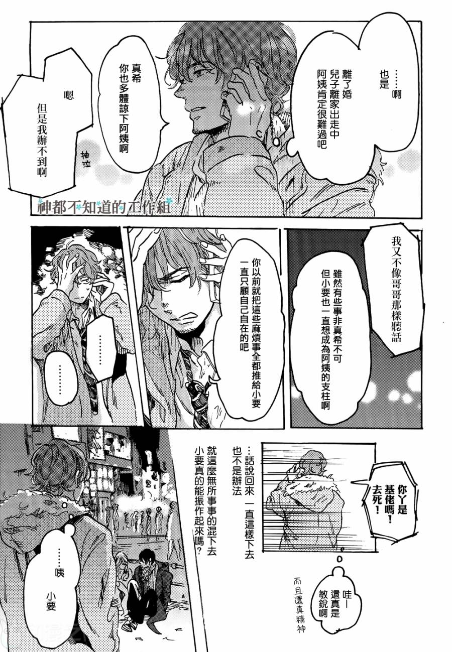 黎明前的极暗全1话图