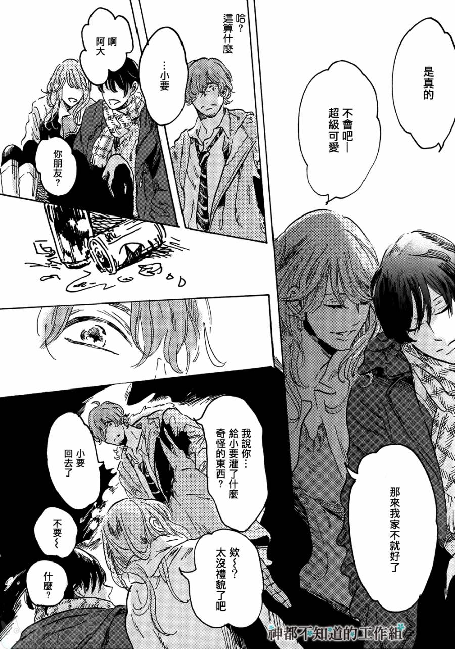 黎明前的极暗全1话图