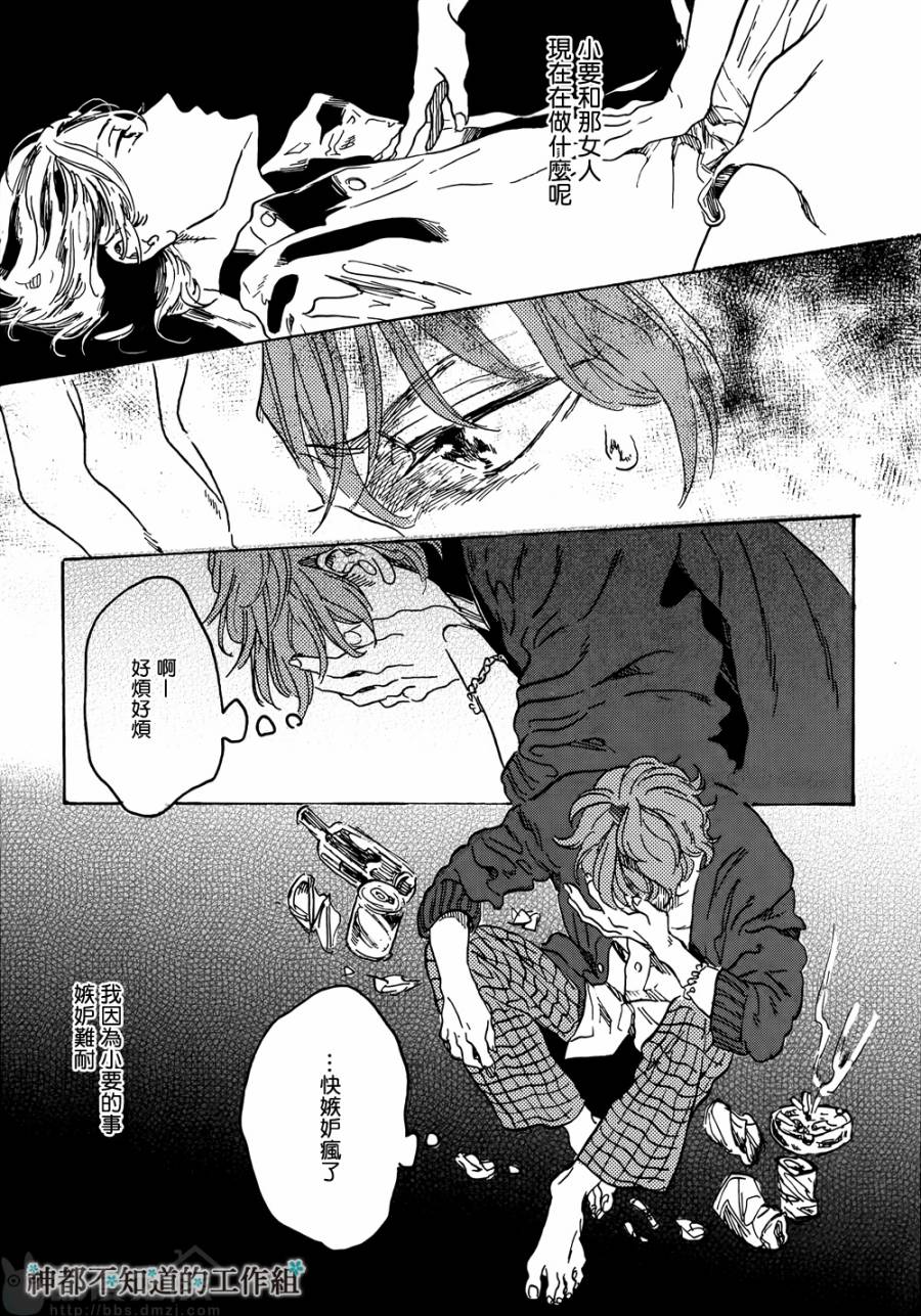 黎明前的极暗全1话图