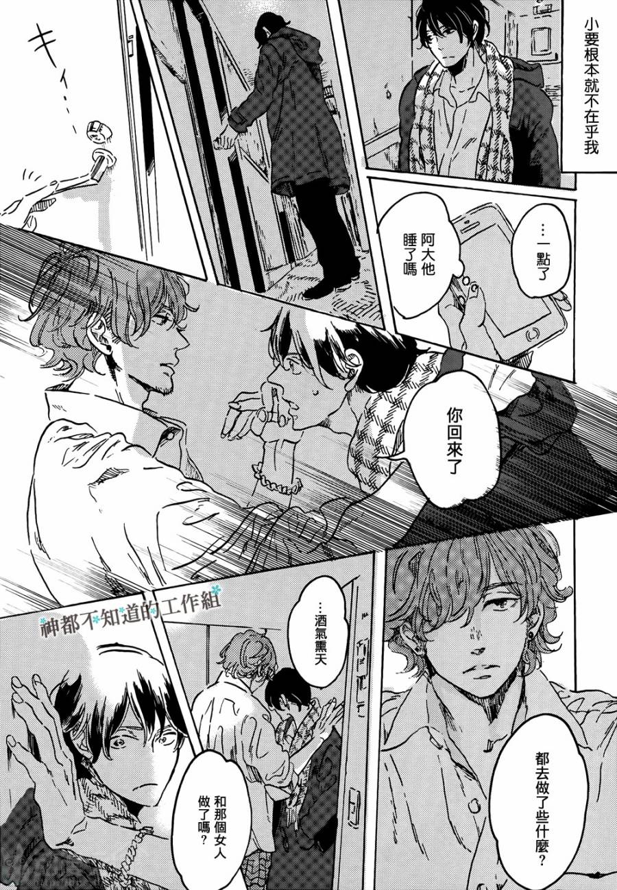 黎明前的极暗全1话图