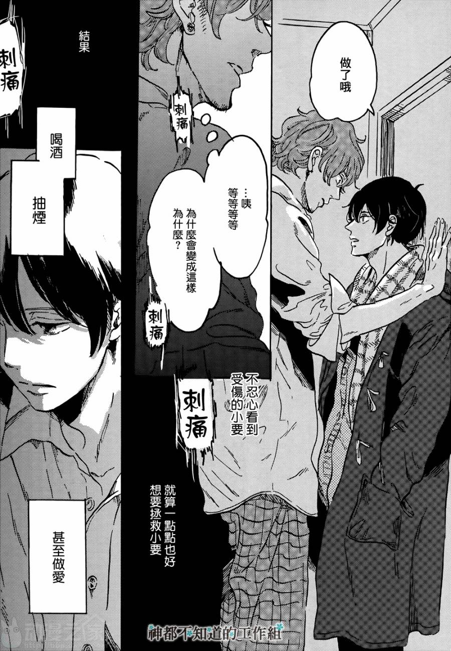 黎明前的极暗全1话图