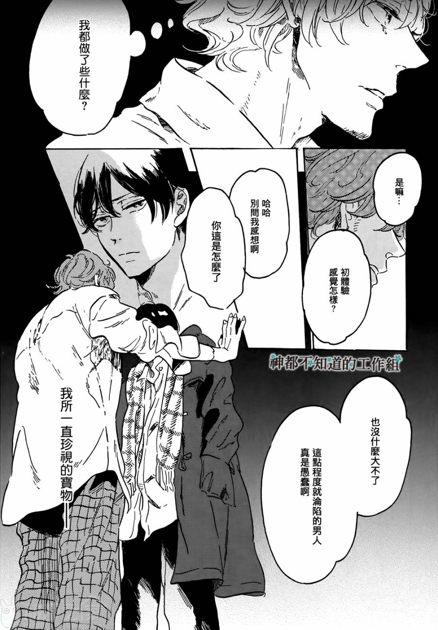 黎明前的极暗全1话图