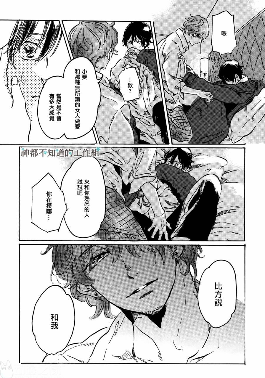 黎明前的极暗全1话图