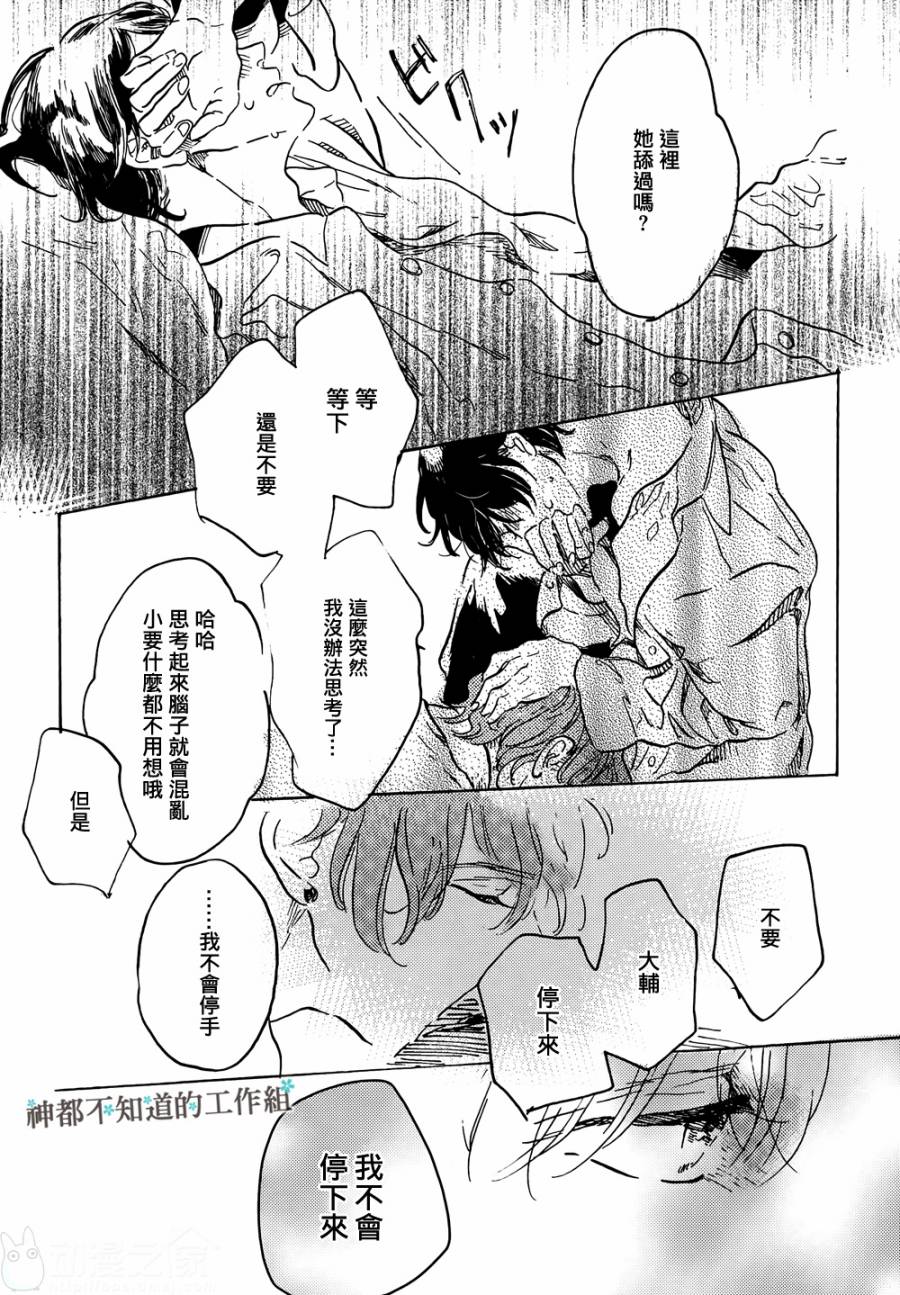 黎明前的极暗全1话图