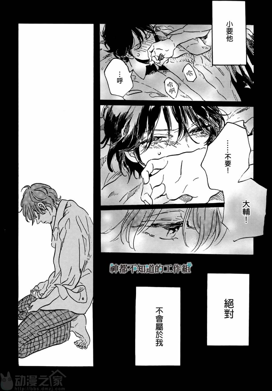 黎明前的极暗全1话图