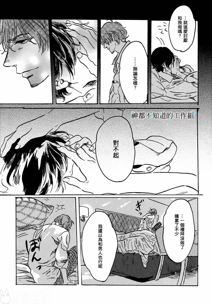 黎明前的极暗全1话图