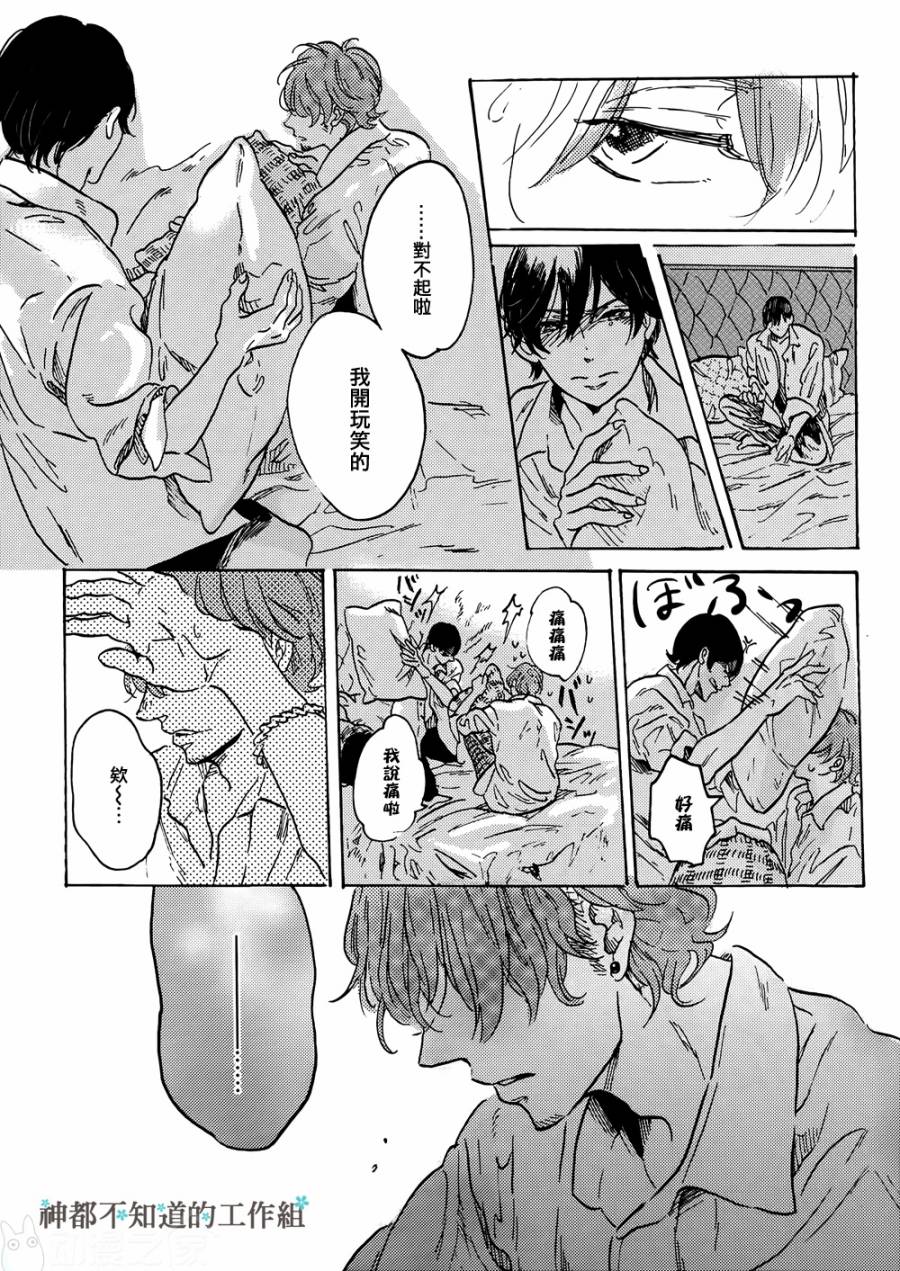 黎明前的极暗全1话图