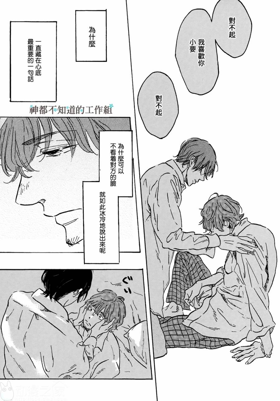 黎明前的极暗全1话图