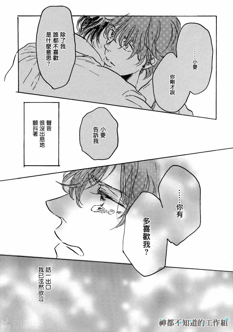 黎明前的极暗全1话图