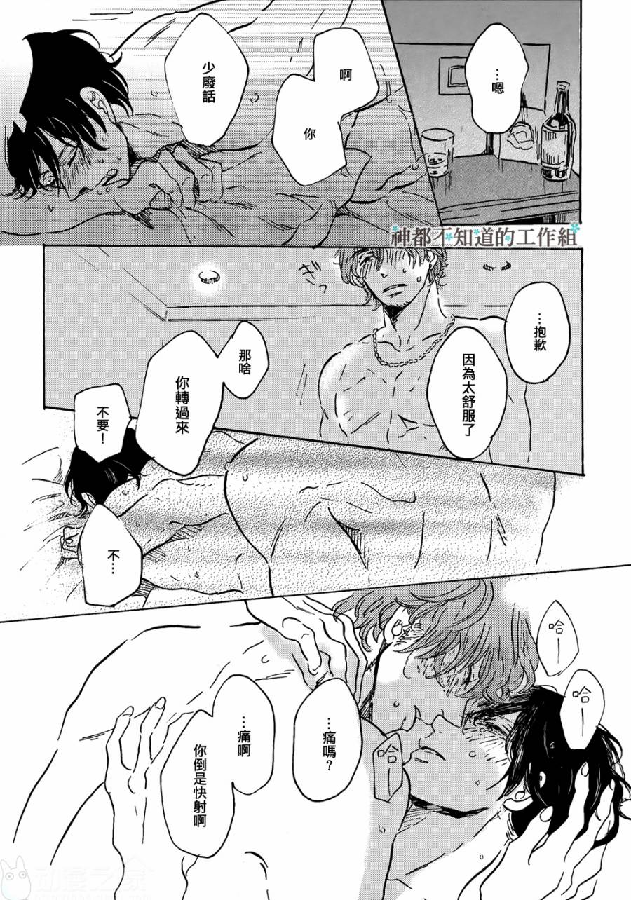 黎明前的极暗全1话图