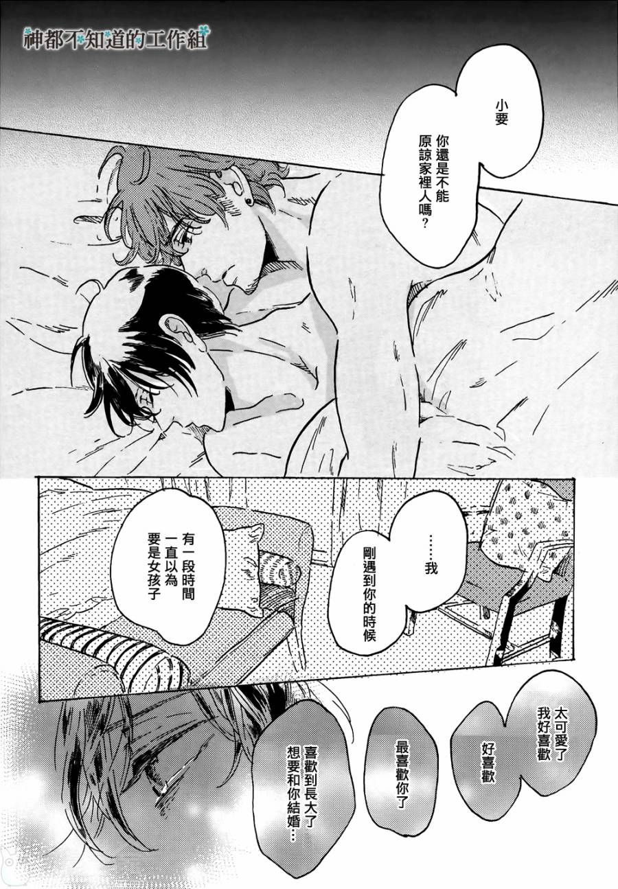 黎明前的极暗全1话图