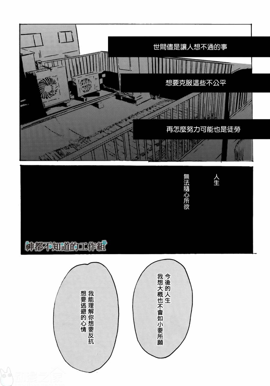 黎明前的极暗全1话图